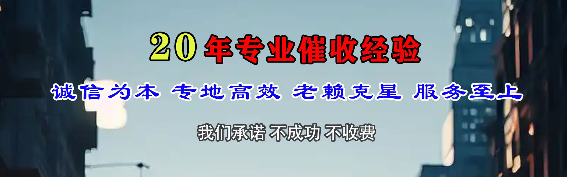 广宁要债公司